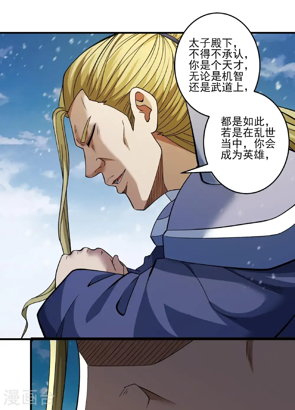 第286话3 林枫降临（3） 第19页