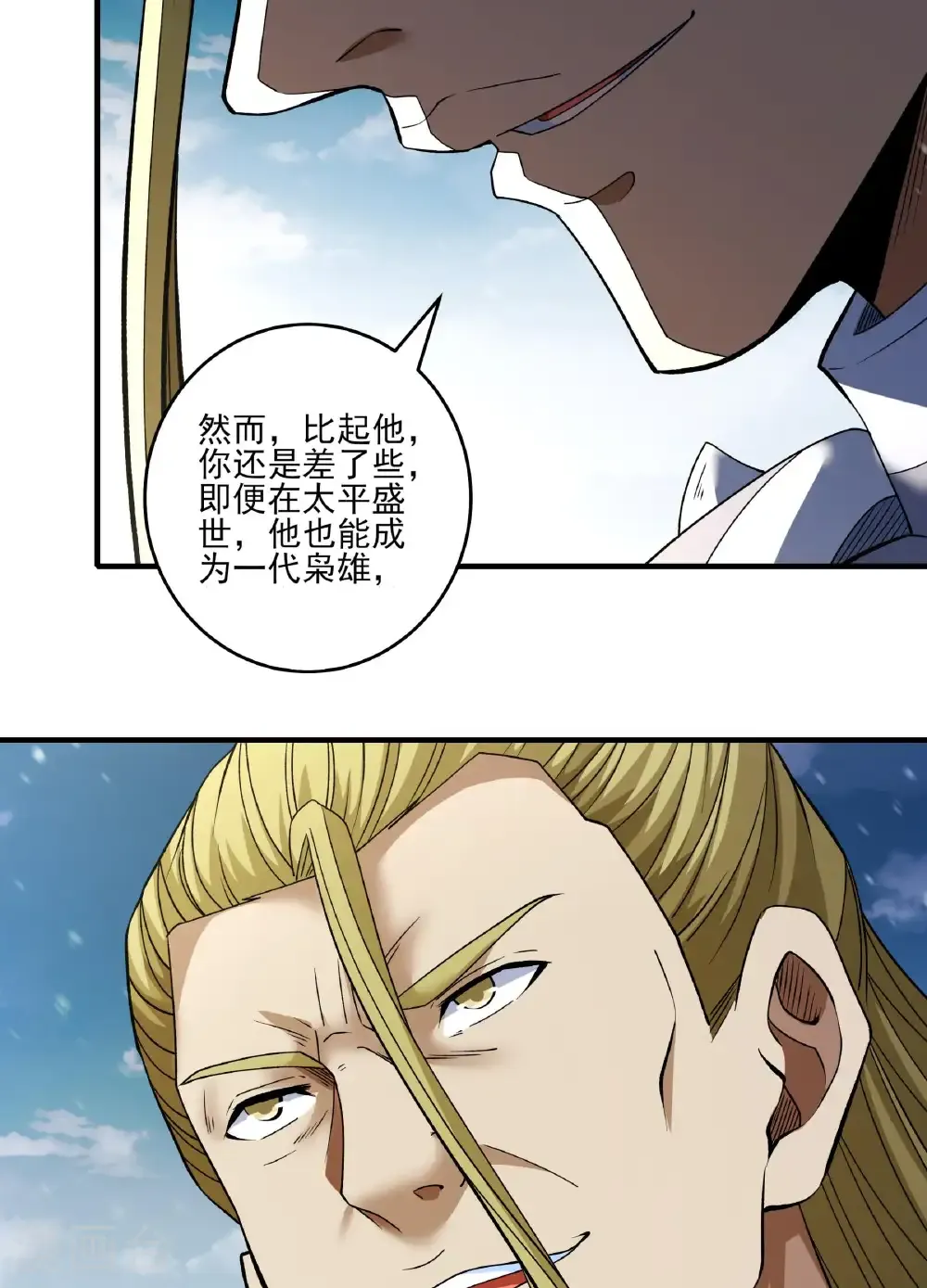 第286话3 林枫降临（3） 第20页