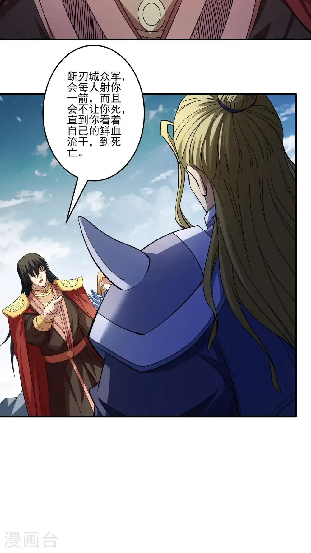 第286话3 林枫降临（3） 第26页