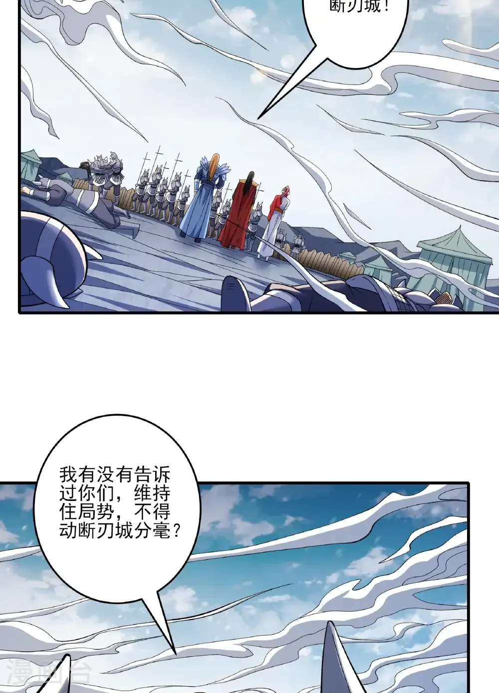 第286话3 林枫降临（3） 第28页