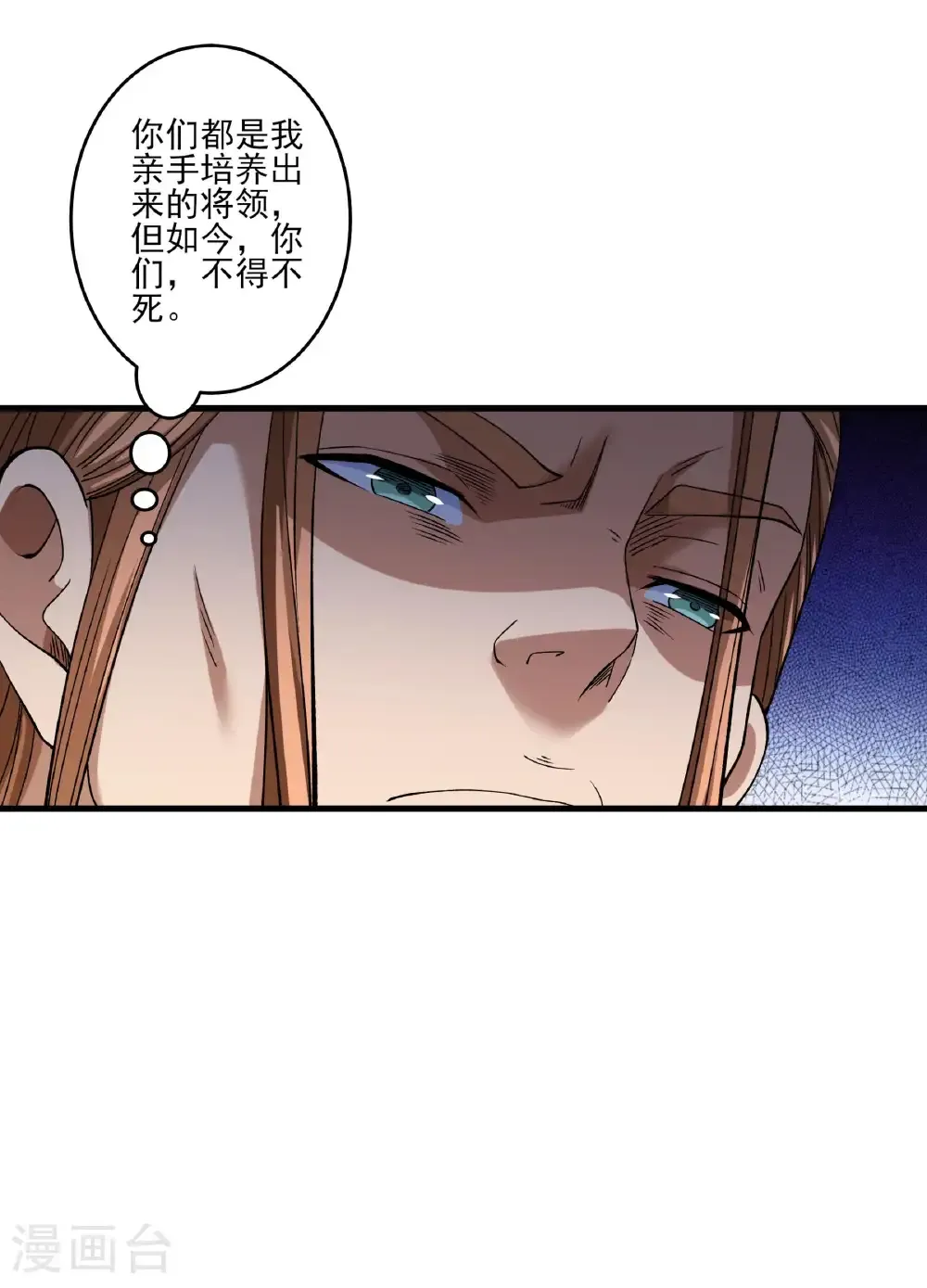 第286话3 林枫降临（3） 第35页