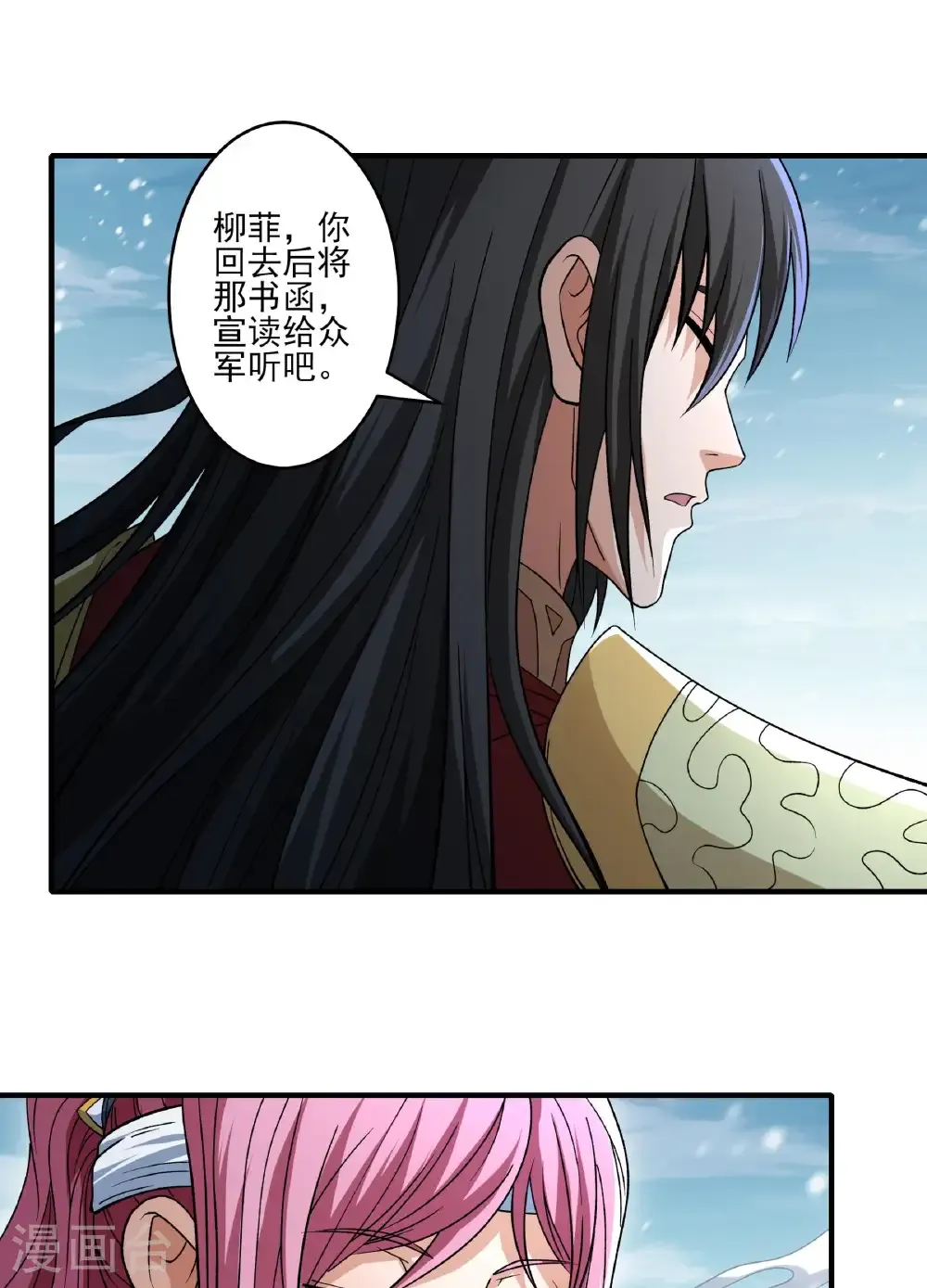 第287话1 大婚之日（1） 第3页