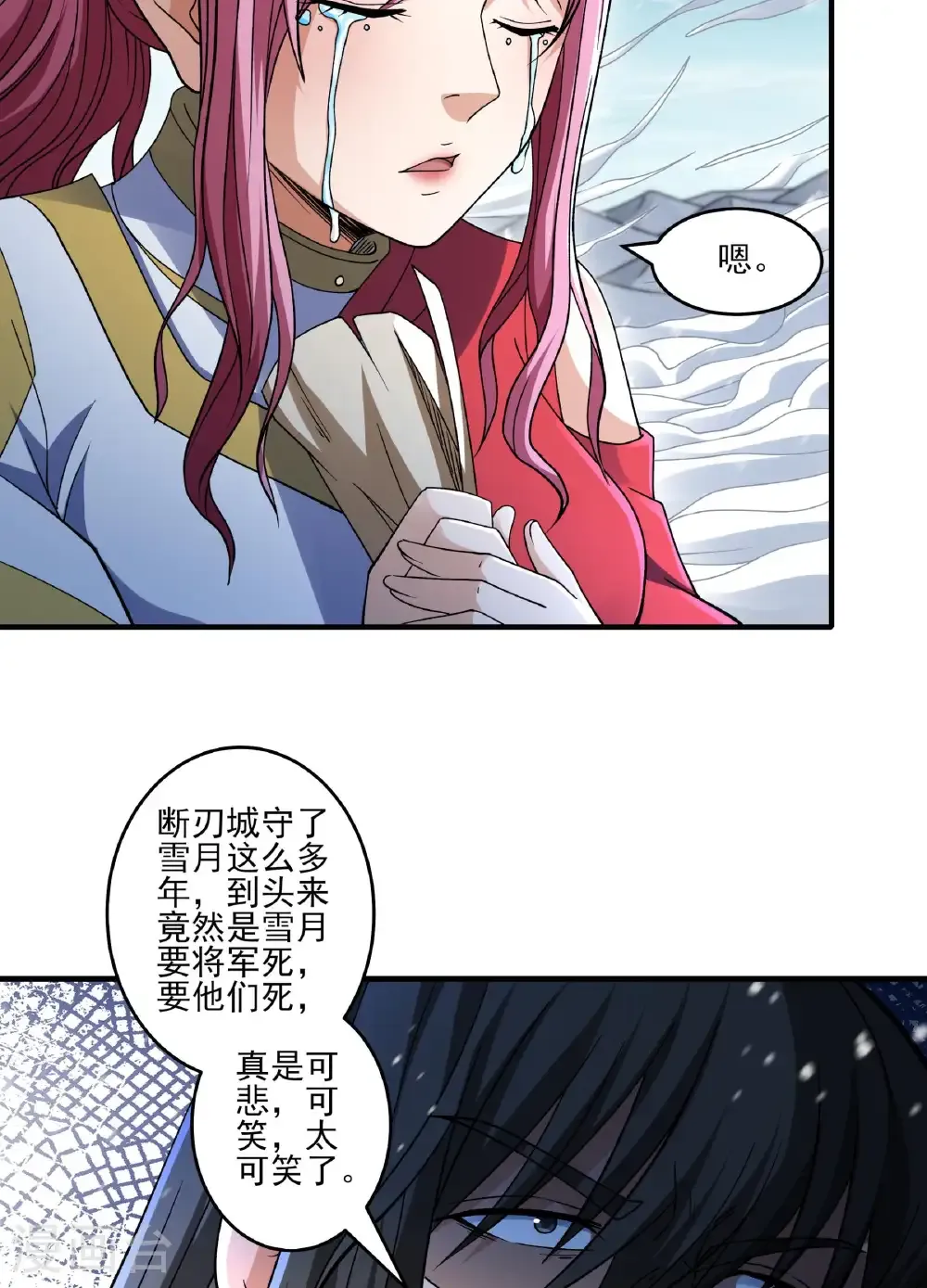 第287话1 大婚之日（1） 第4页