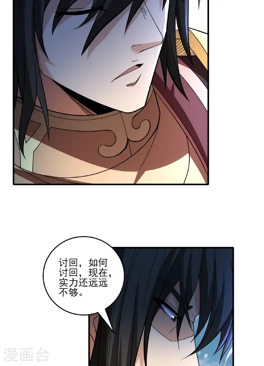 第287话1 大婚之日（1） 第8页