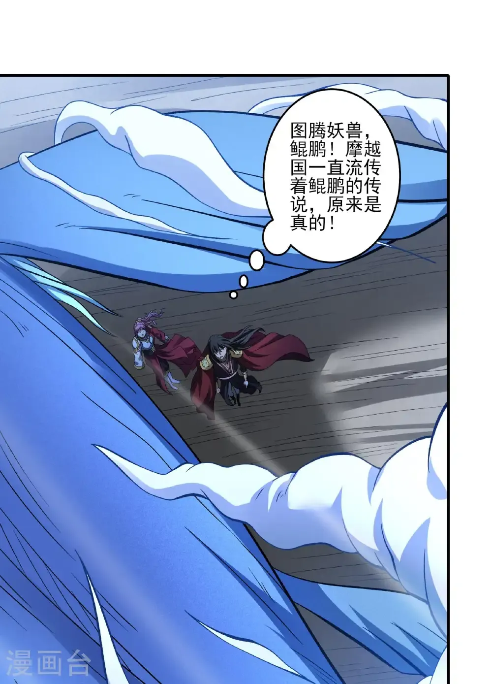 第287话1 大婚之日（1） 第12页