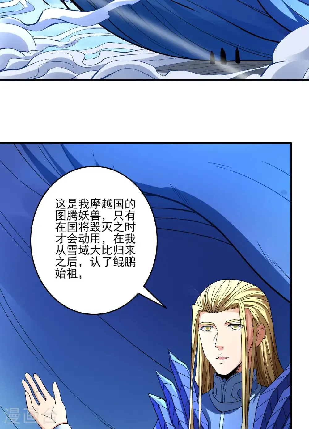 第287话1 大婚之日（1） 第16页