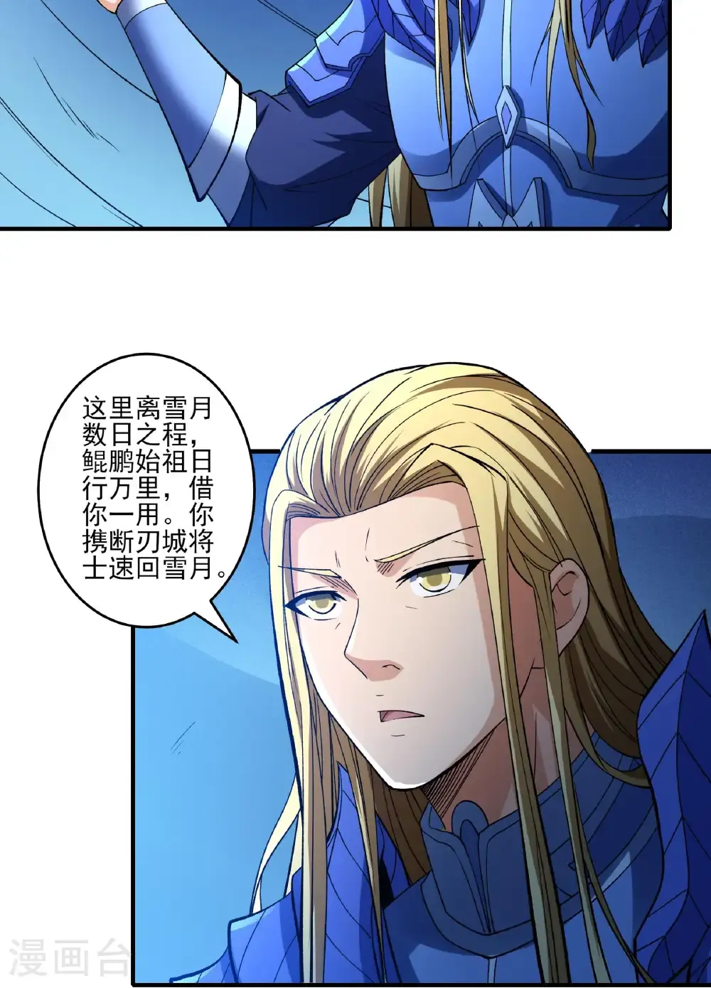 第287话1 大婚之日（1） 第17页