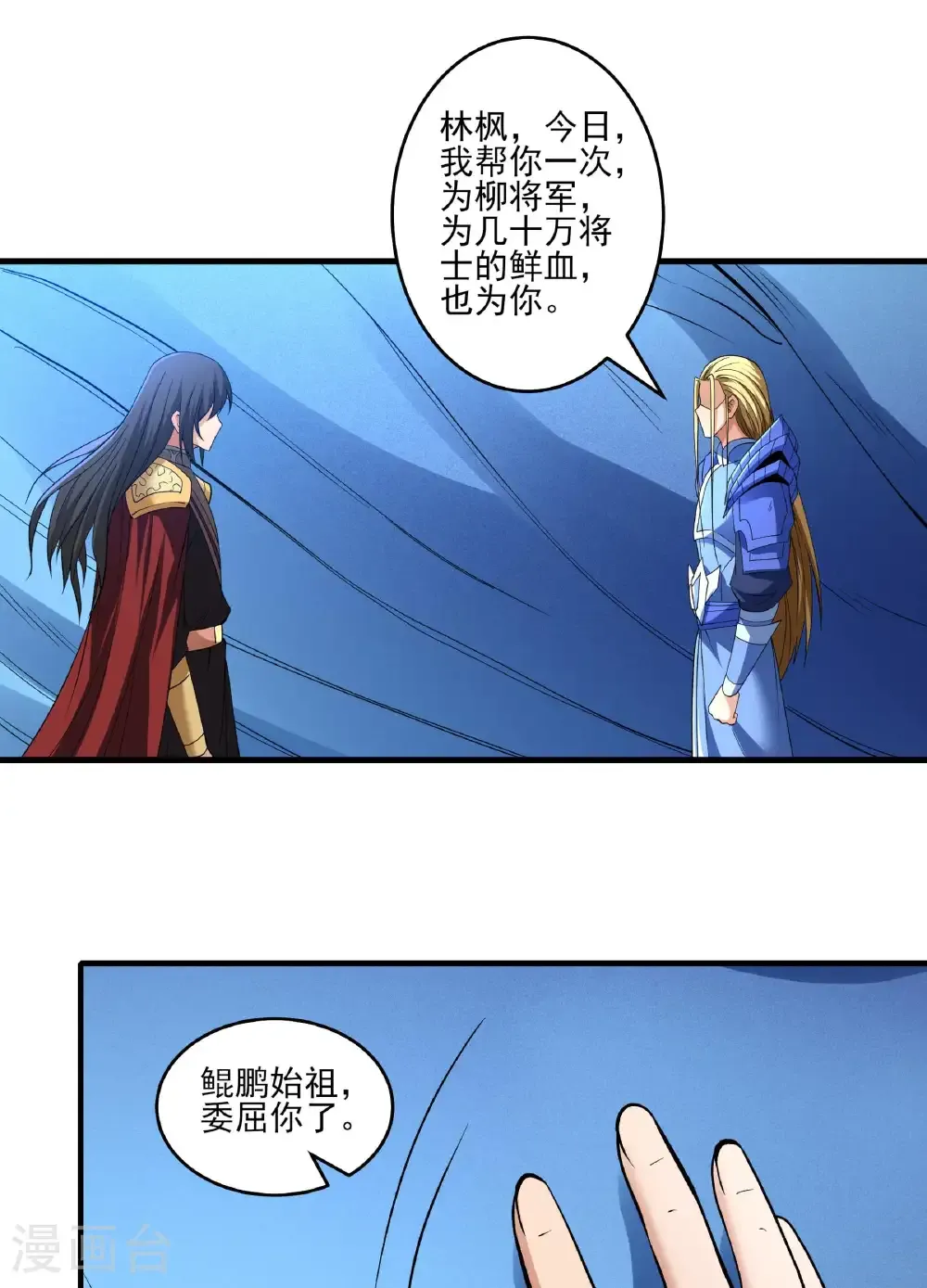 第287话1 大婚之日（1） 第18页