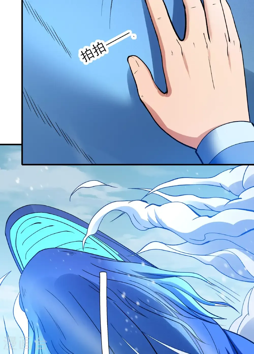 第287话1 大婚之日（1） 第19页