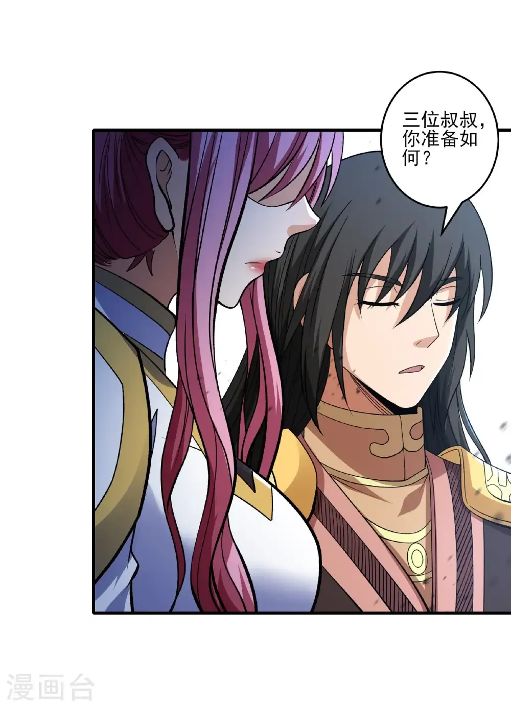 第287话1 大婚之日（1） 第21页