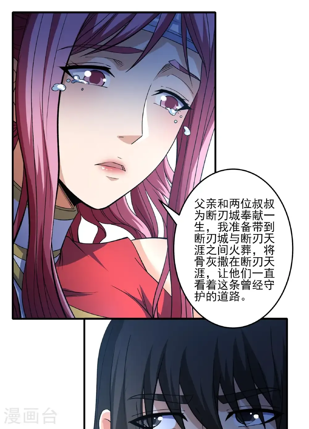 第287话1 大婚之日（1） 第22页