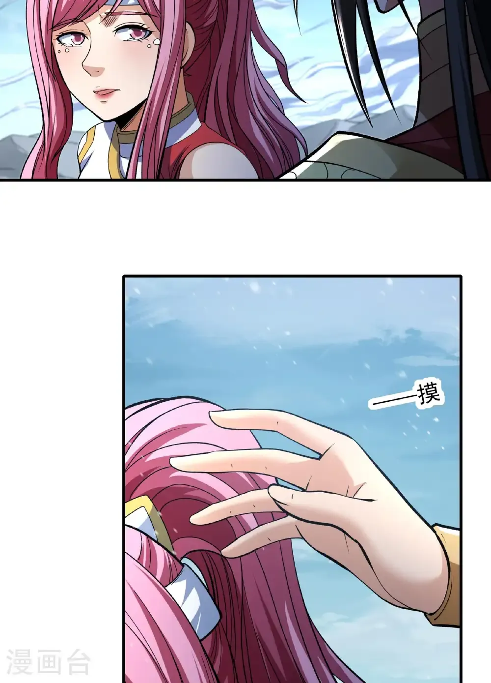 第287话1 大婚之日（1） 第24页