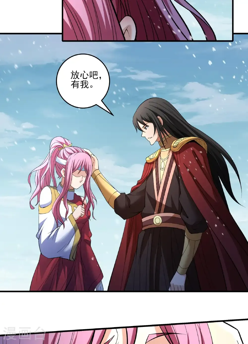 第287话1 大婚之日（1） 第25页