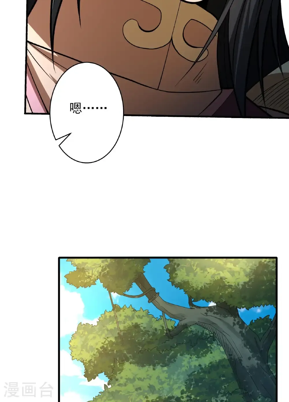 第287话1 大婚之日（1） 第27页