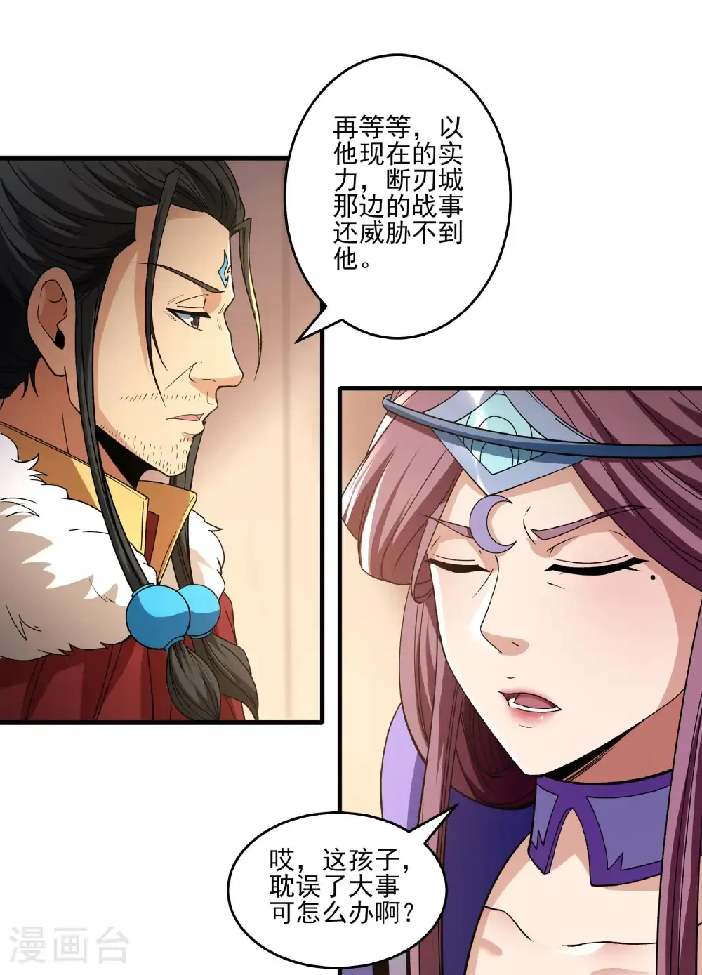 第287话1 大婚之日（1） 第30页