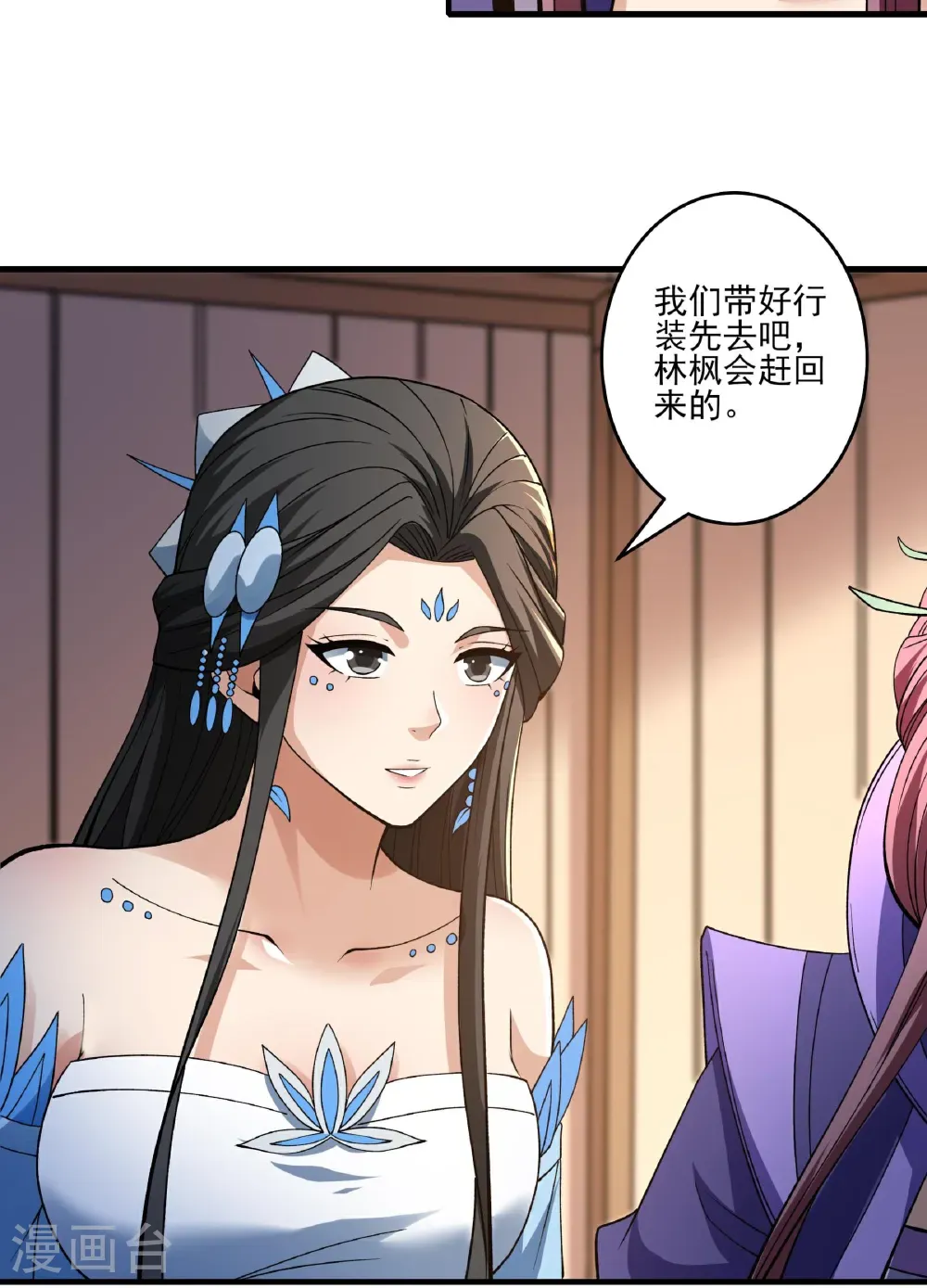 第287话1 大婚之日（1） 第31页