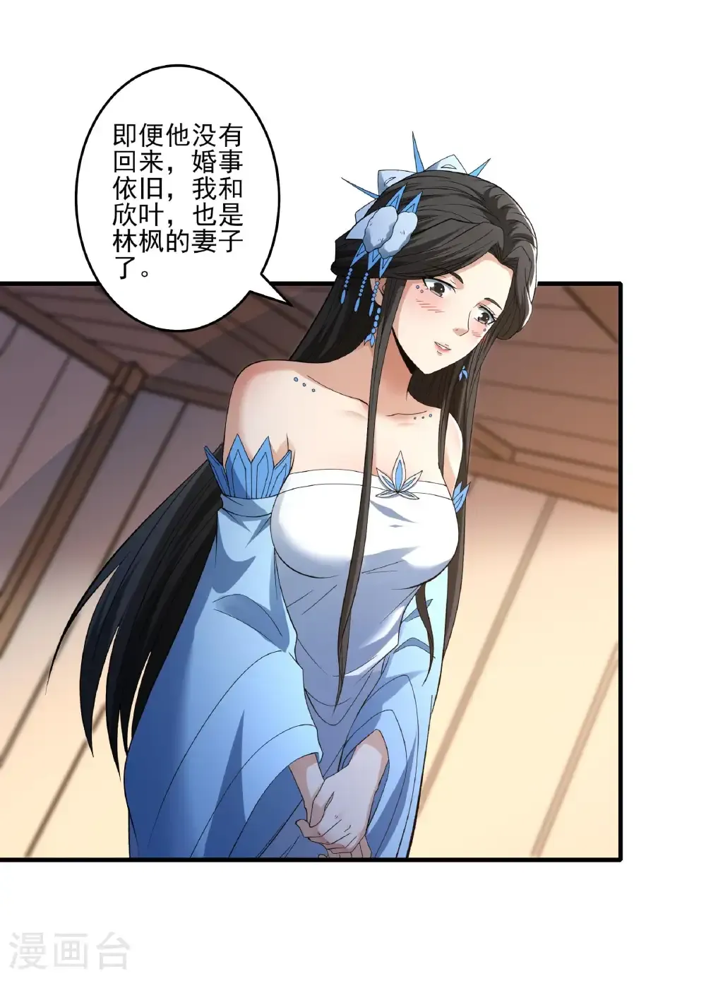 第287话1 大婚之日（1） 第32页