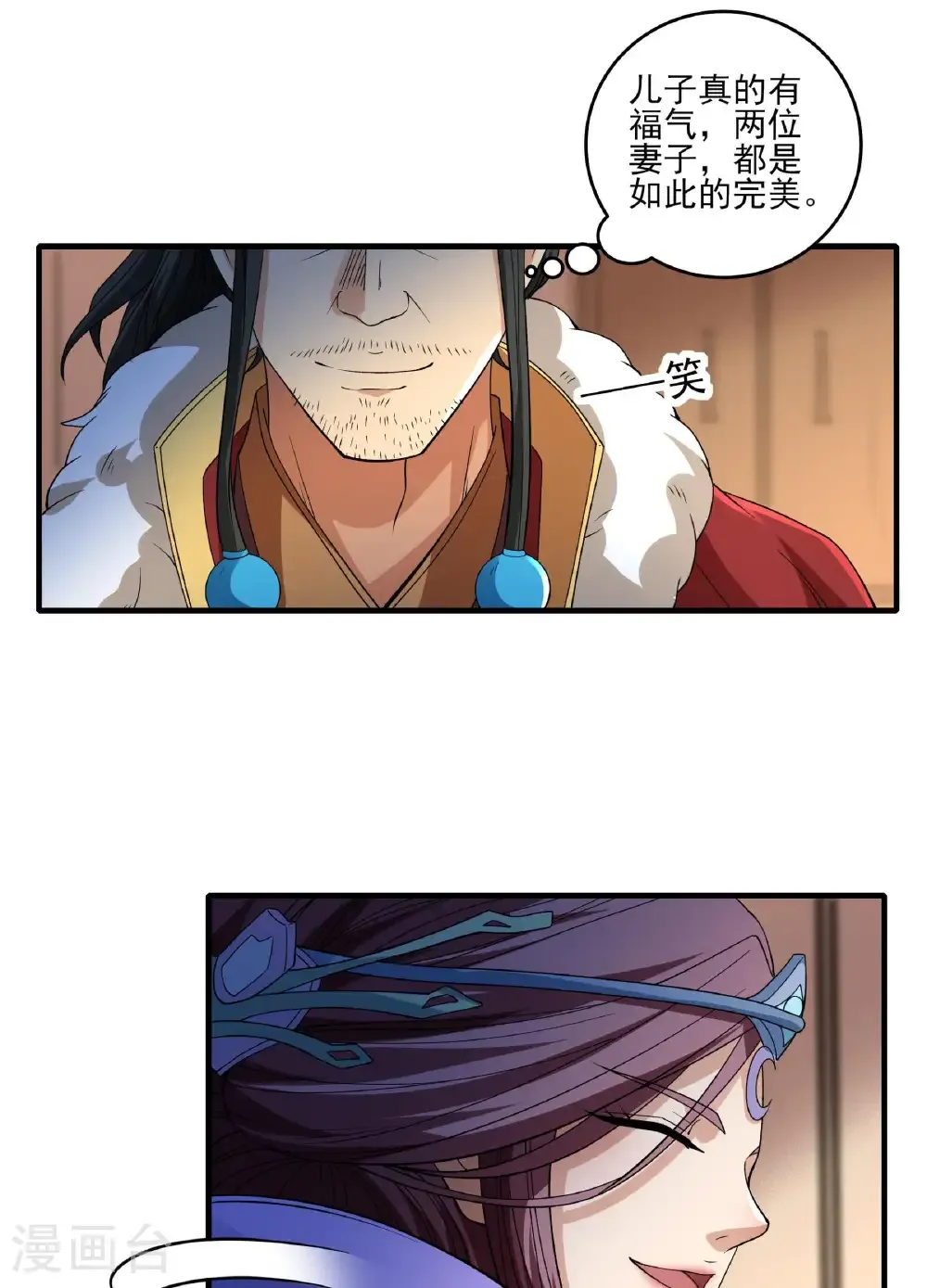 第287话1 大婚之日（1） 第33页