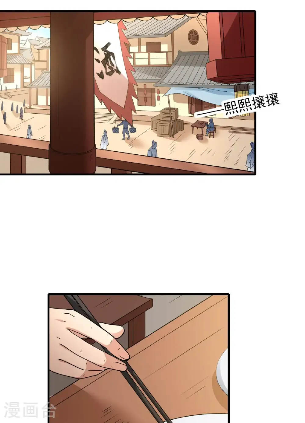 第287话1 大婚之日（1） 第35页