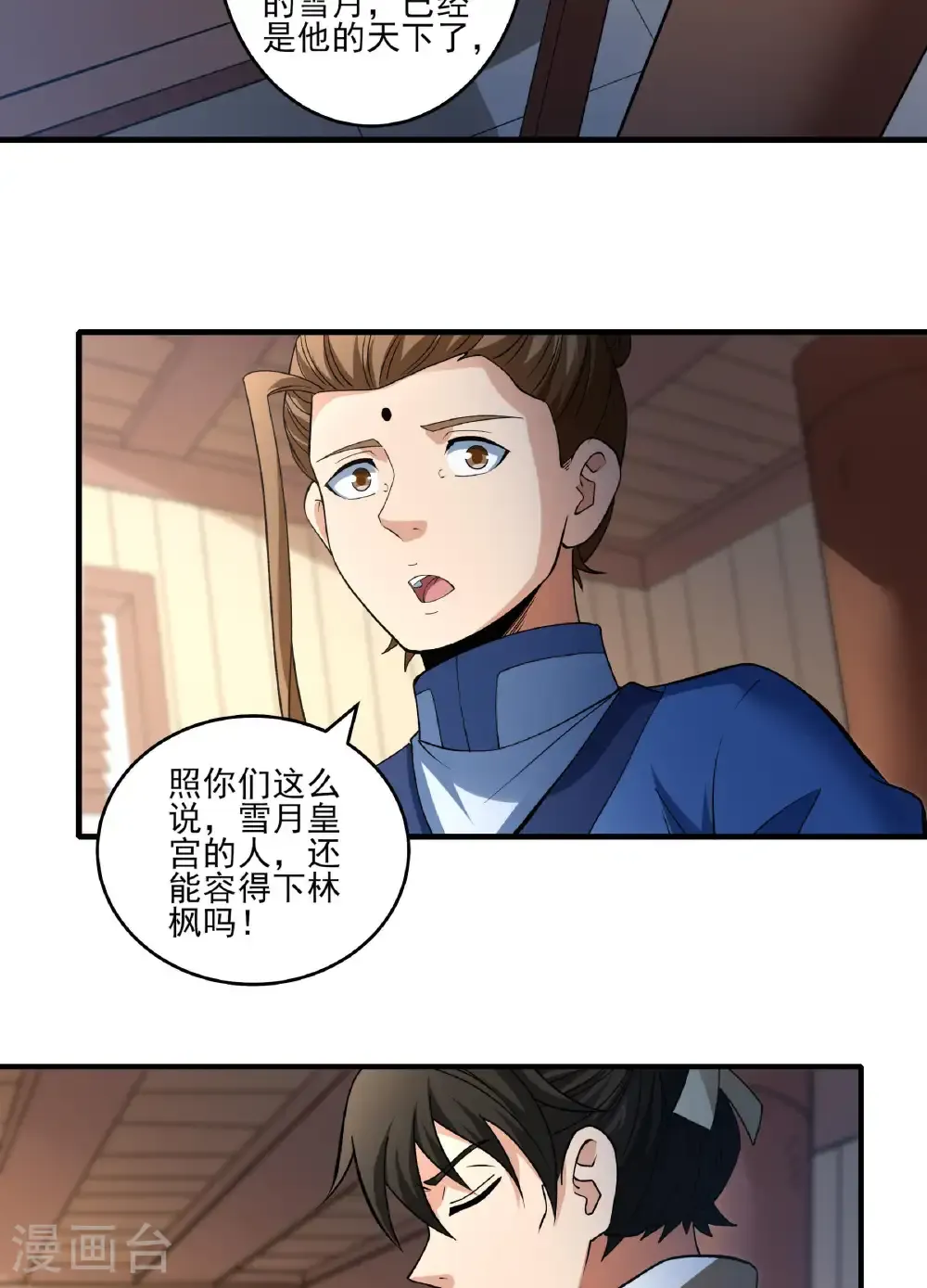 第287话1 大婚之日（1） 第38页