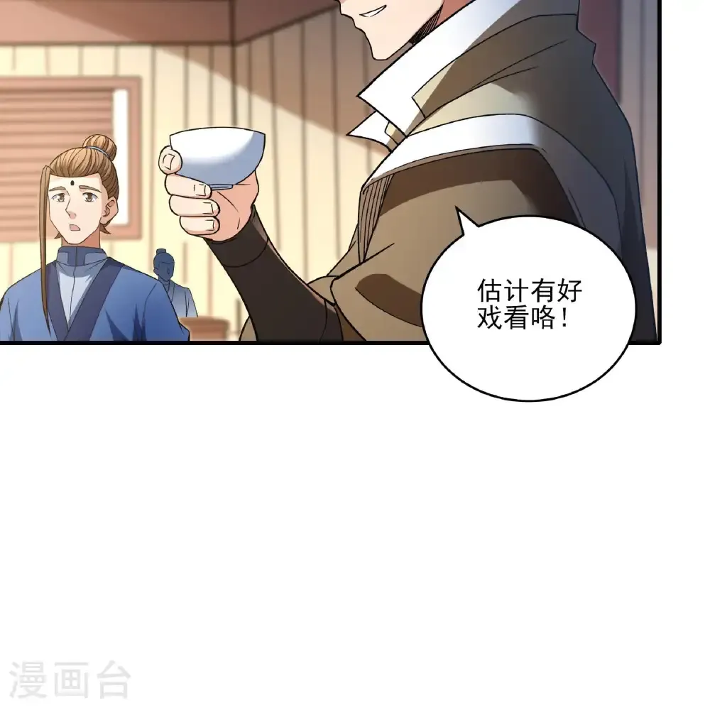 第287话1 大婚之日（1） 第39页