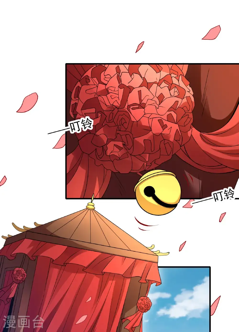 第287话2 大婚之日（2） 第3页