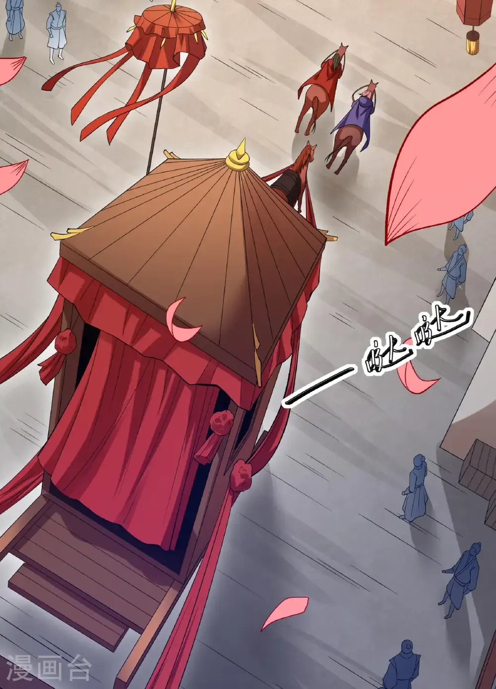 第287话2 大婚之日（2） 第5页