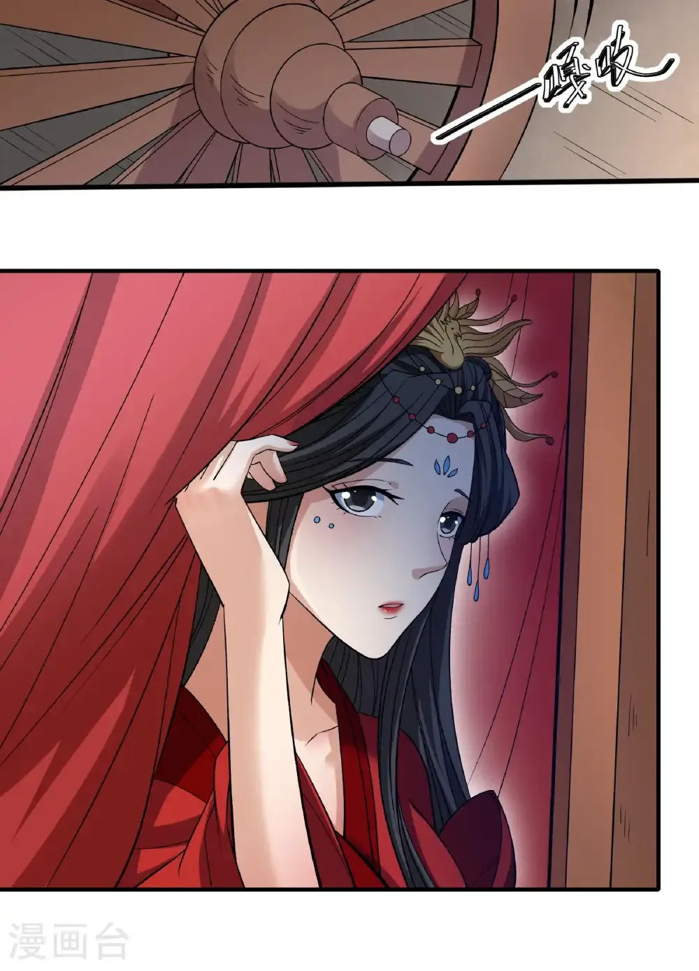 第287话2 大婚之日（2） 第7页