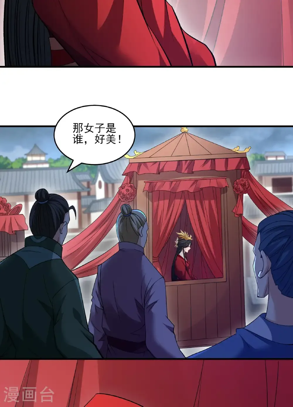 第287话2 大婚之日（2） 第10页