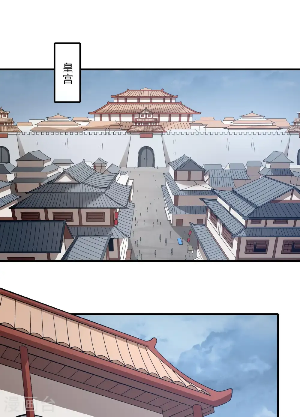 第287话2 大婚之日（2） 第13页