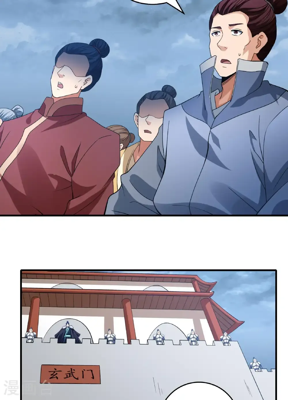 第287话2 大婚之日（2） 第16页