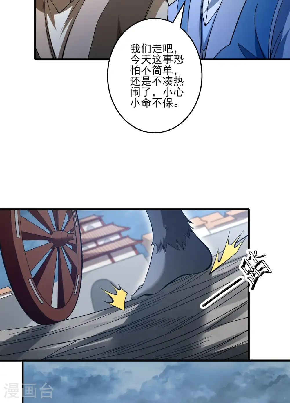 第287话2 大婚之日（2） 第20页