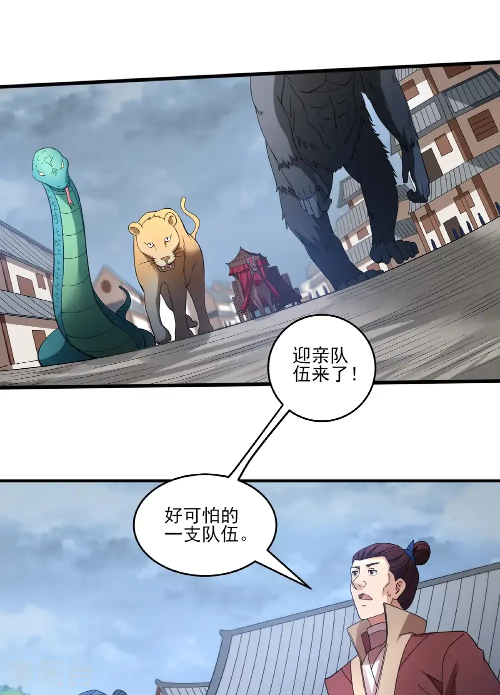 第287话2 大婚之日（2） 第22页