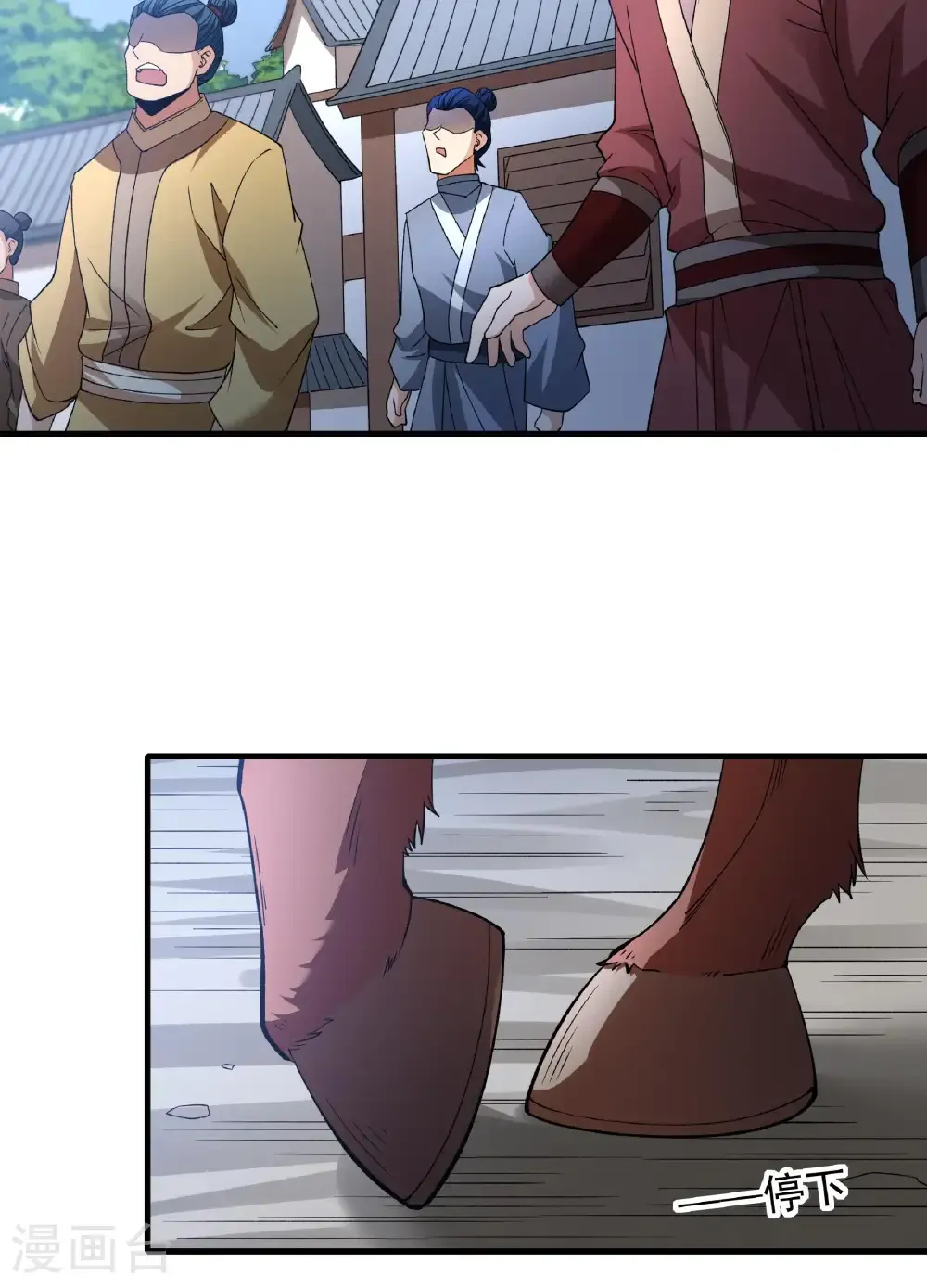 第287话2 大婚之日（2） 第23页