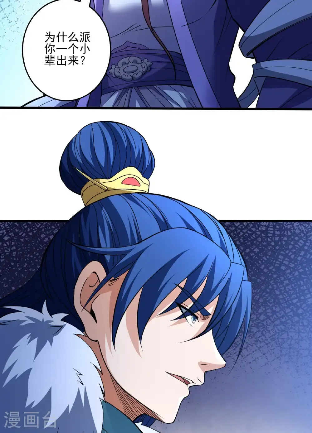 第287话2 大婚之日（2） 第25页