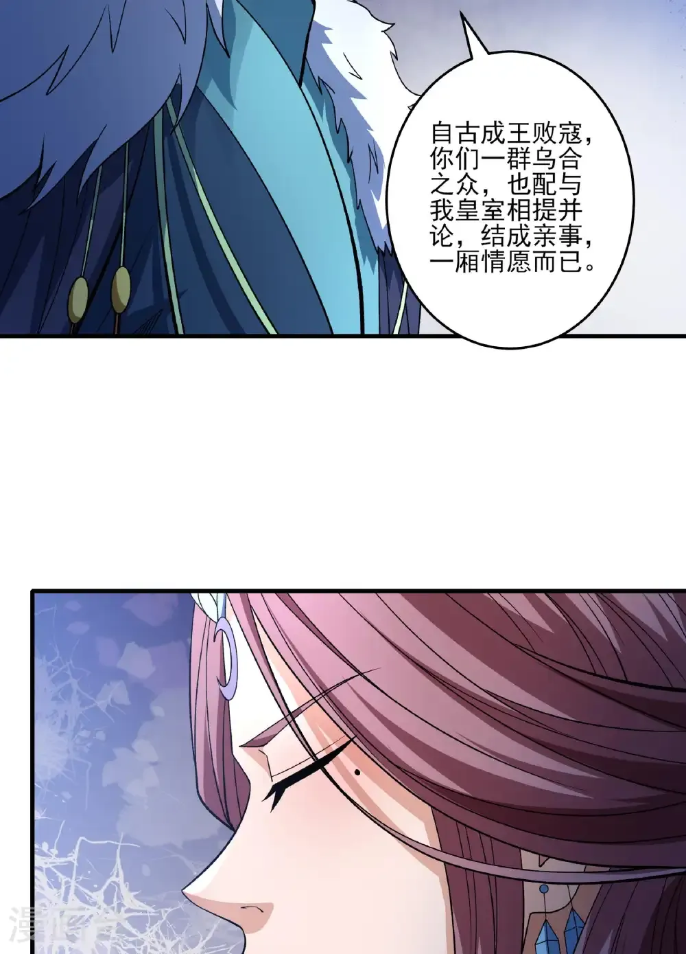 第287话2 大婚之日（2） 第26页
