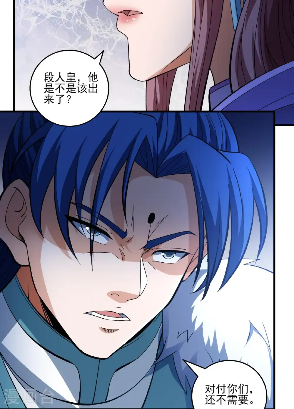 第287话2 大婚之日（2） 第27页