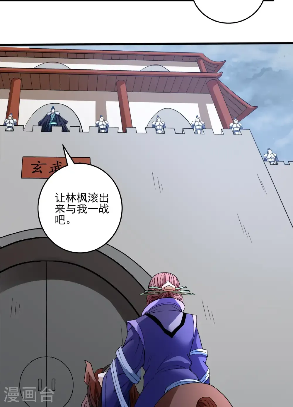 第287话2 大婚之日（2） 第28页