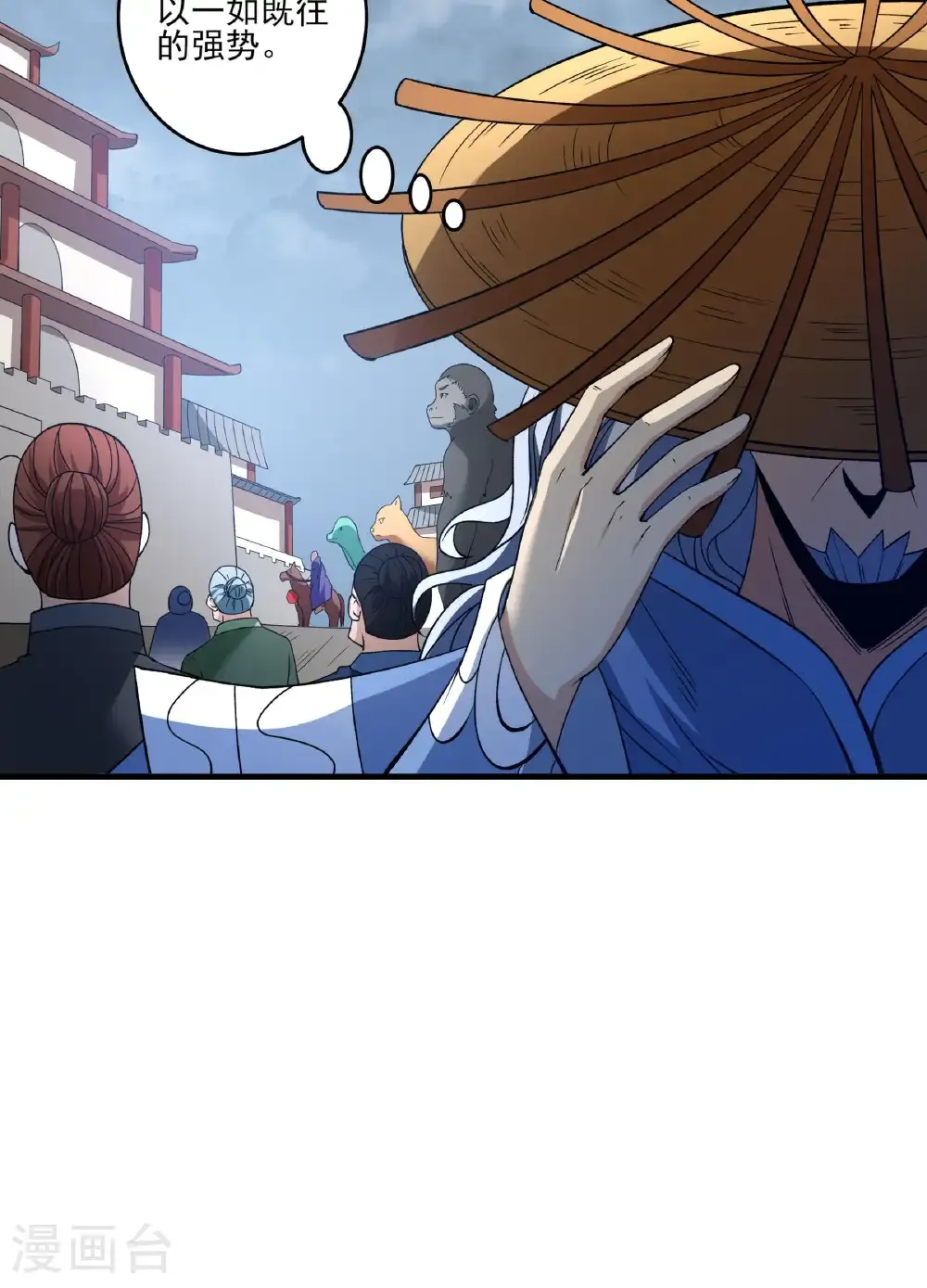 第287话2 大婚之日（2） 第30页