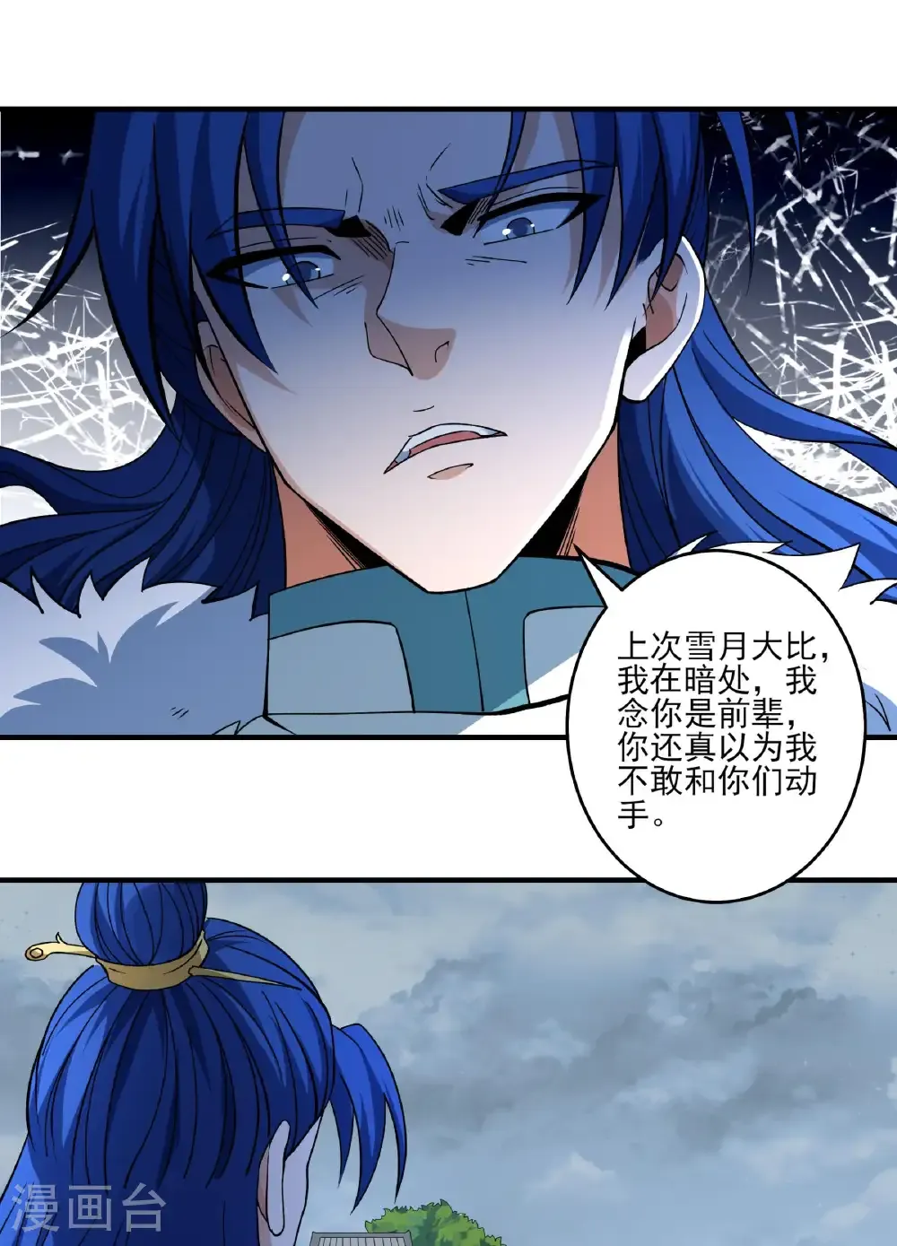 第287话2 大婚之日（2） 第31页