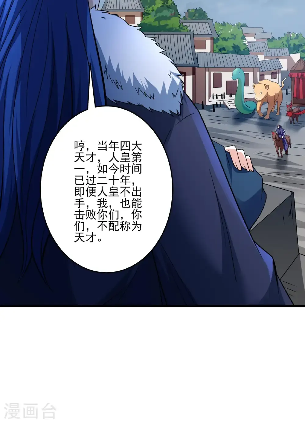 第287话2 大婚之日（2） 第32页