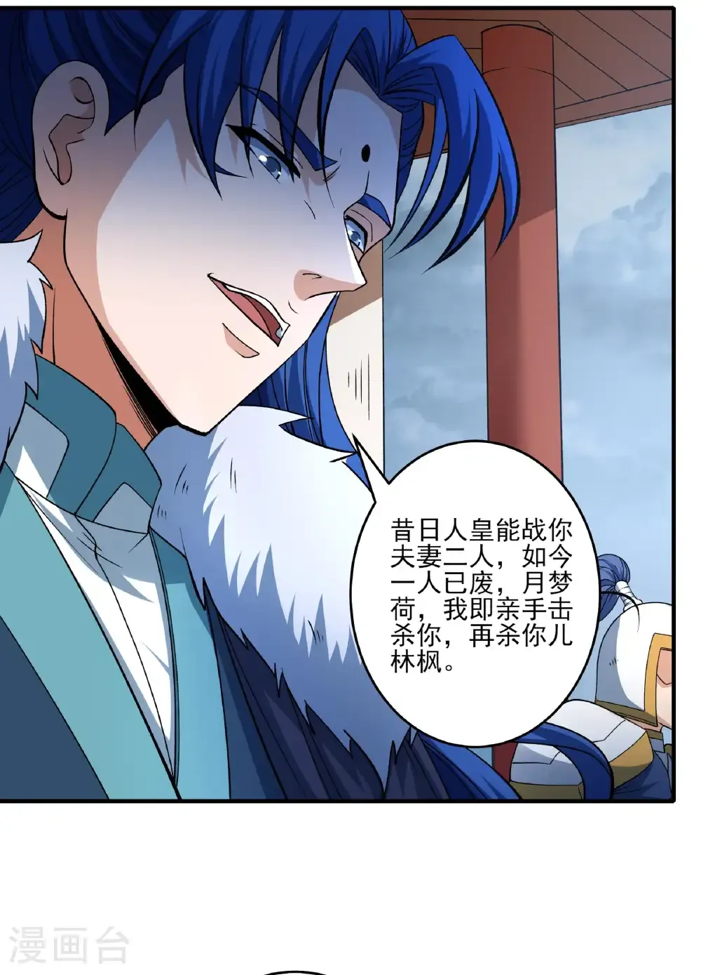 第287话2 大婚之日（2） 第33页