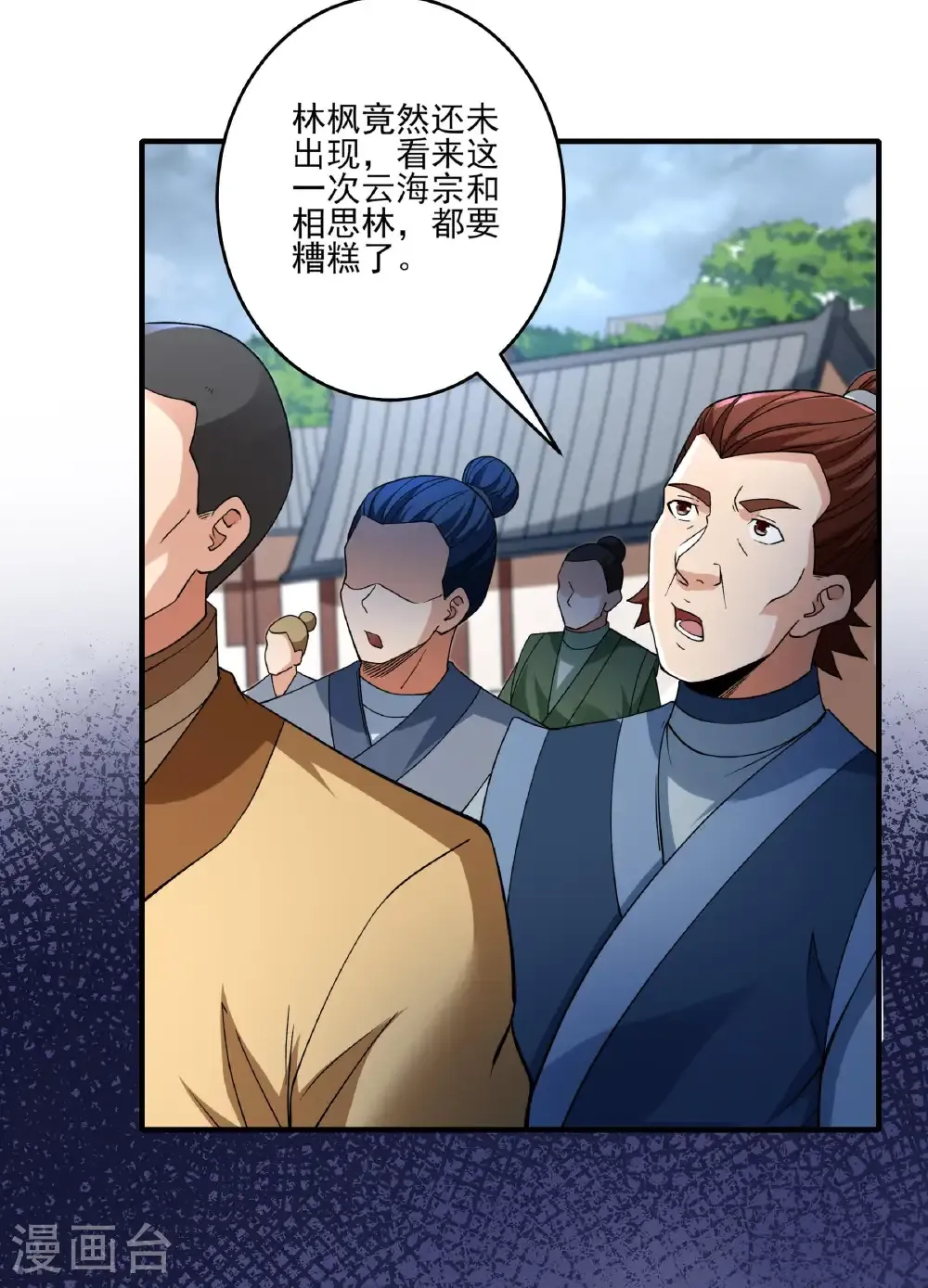 第287话2 大婚之日（2） 第34页