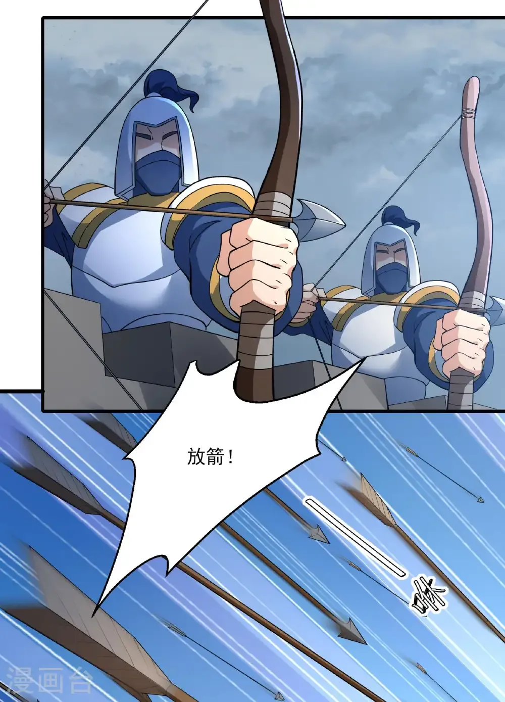 第287话2 大婚之日（2） 第36页