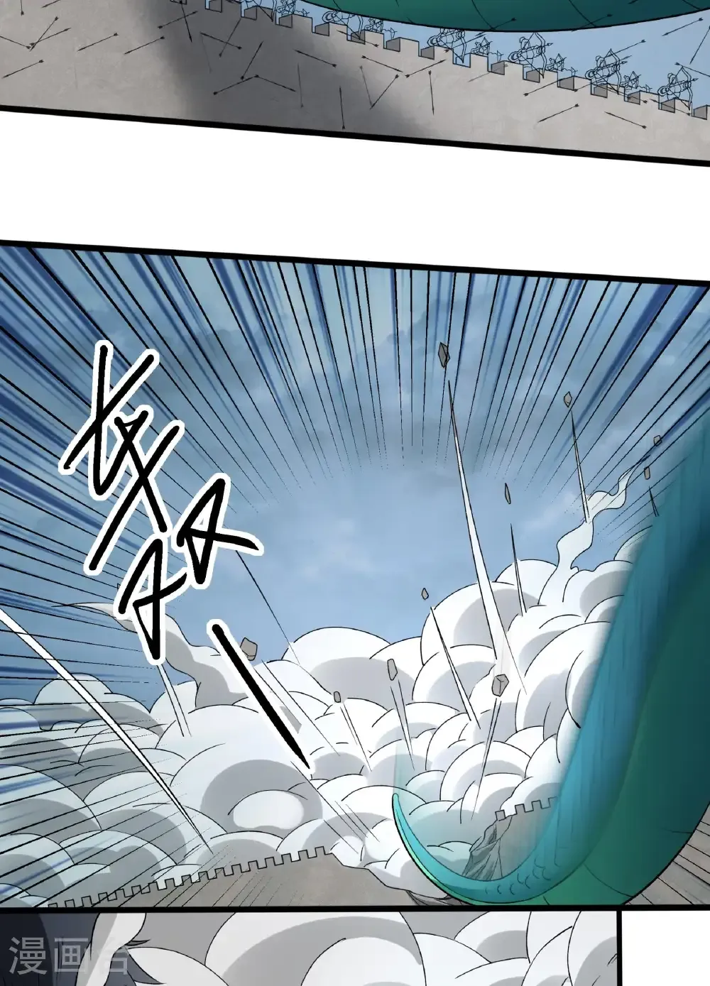 第287话3 大婚之日（3） 第9页