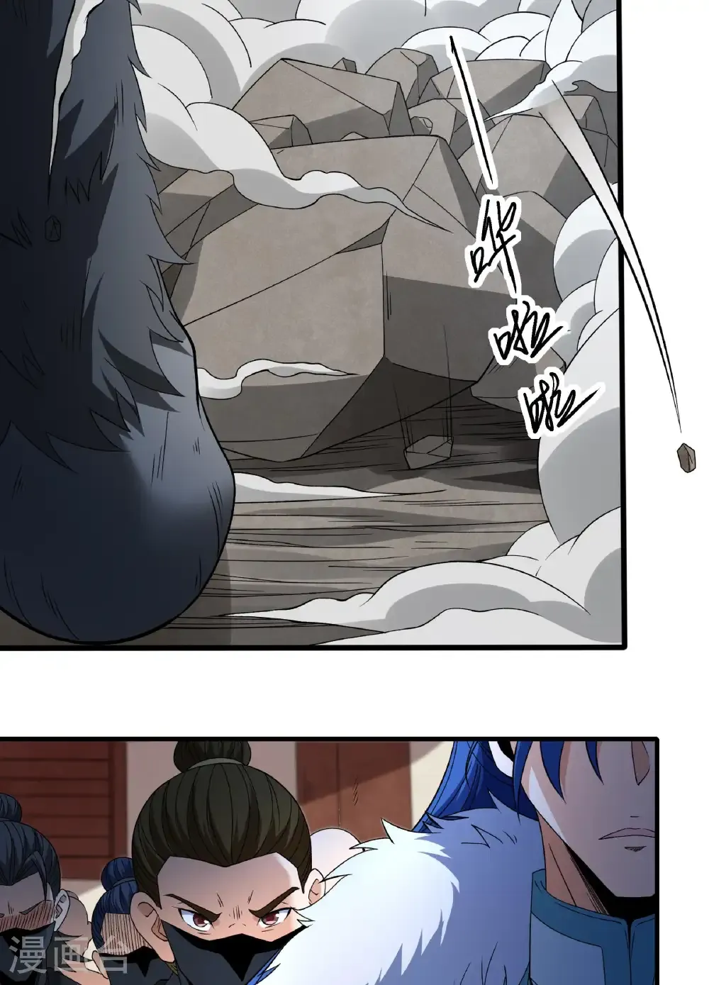 第287话3 大婚之日（3） 第10页