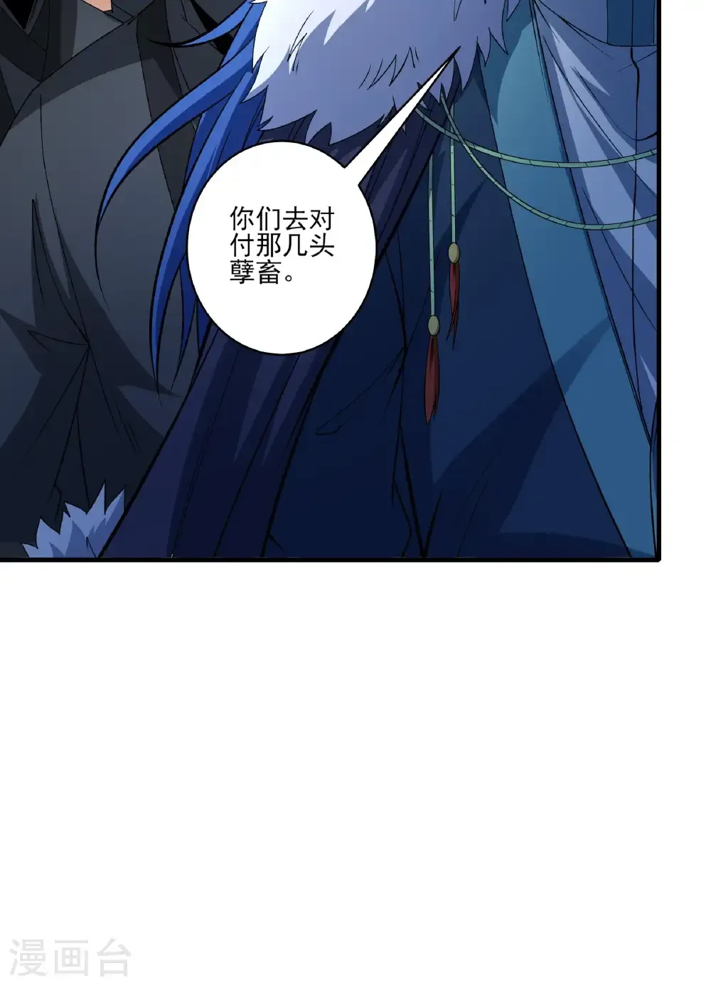 第287话3 大婚之日（3） 第11页