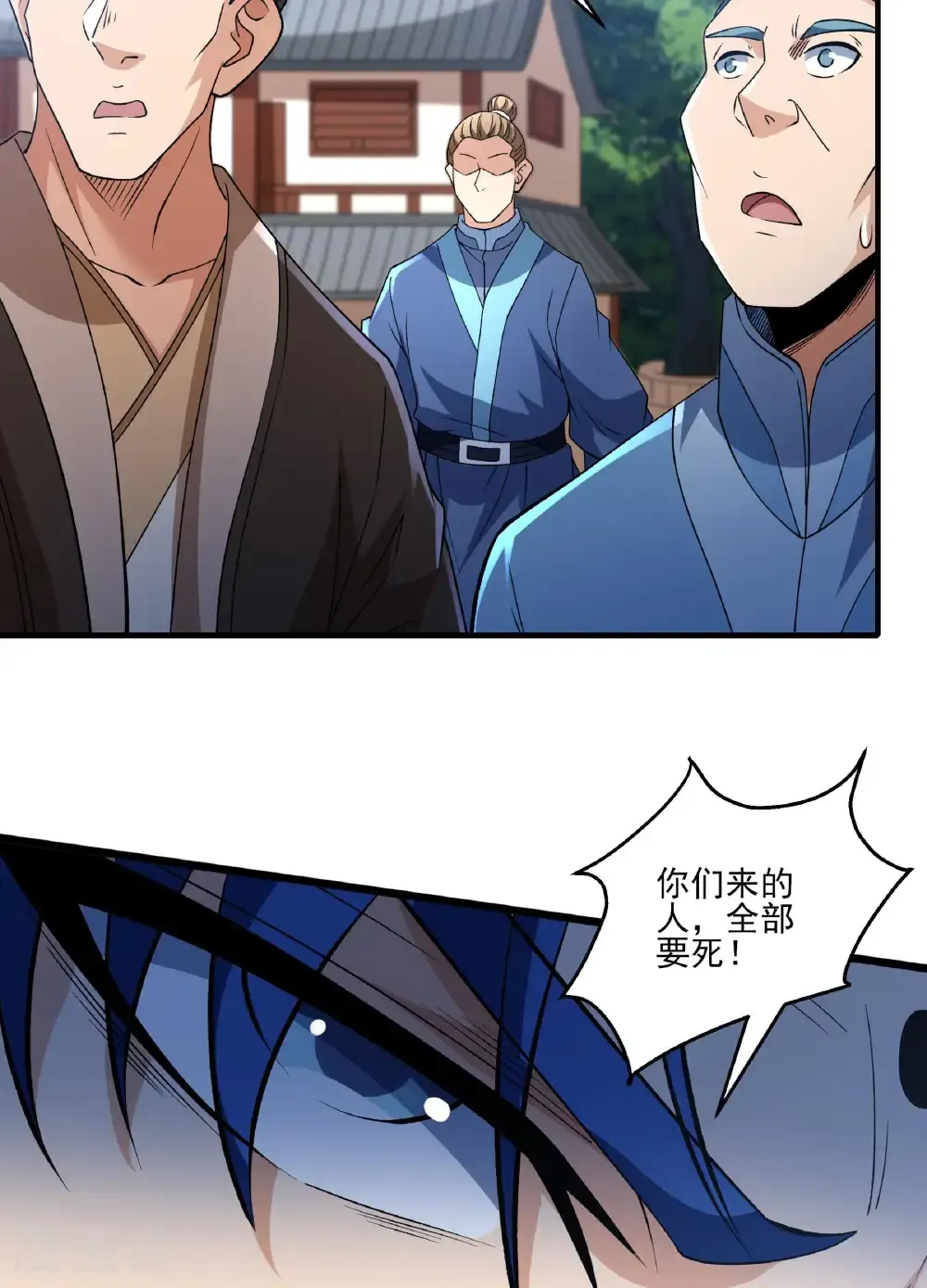 第287话3 大婚之日（3） 第14页