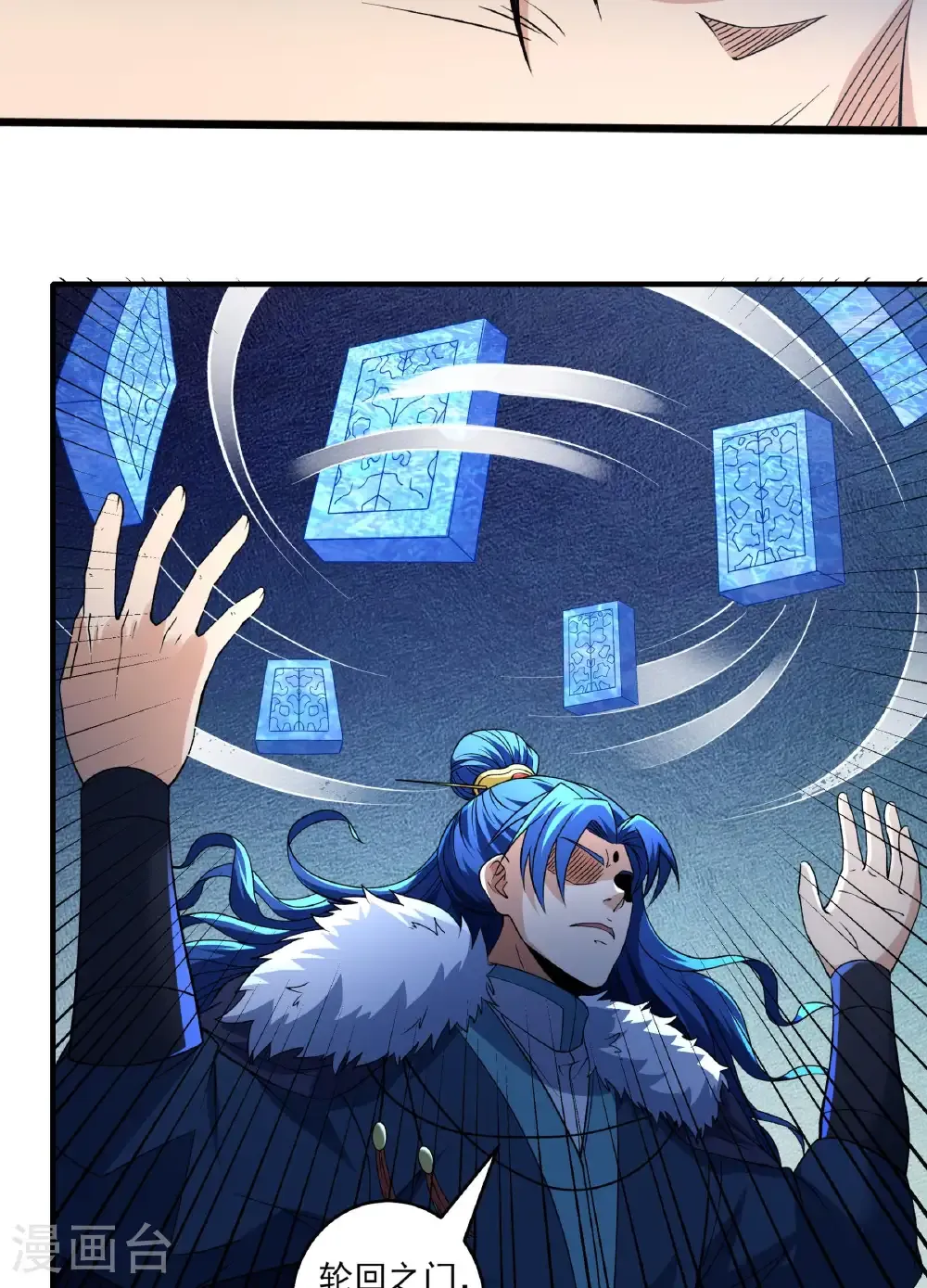 第287话3 大婚之日（3） 第15页