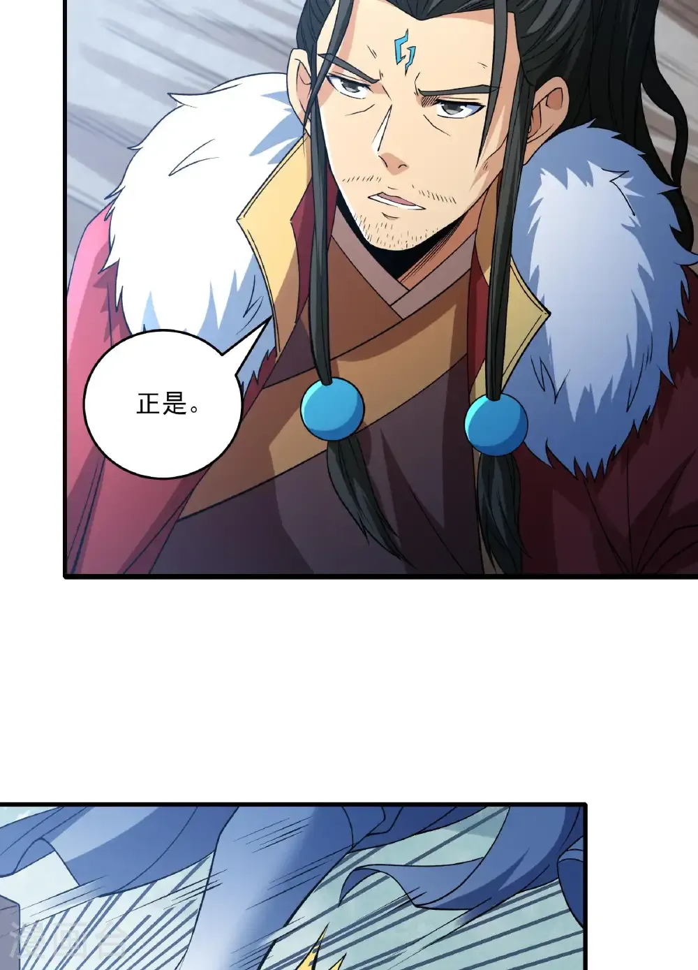 第287话3 大婚之日（3） 第22页